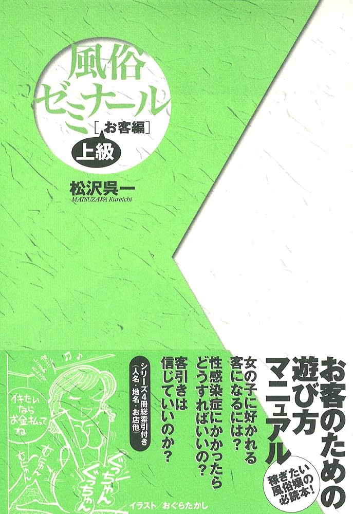 嫌な客、苦手な客、困った風俗客に対しての対処法のまとめ | FQSS