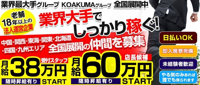 最新版】富士吉田市でさがすデリヘル店｜駅ちか！人気ランキング