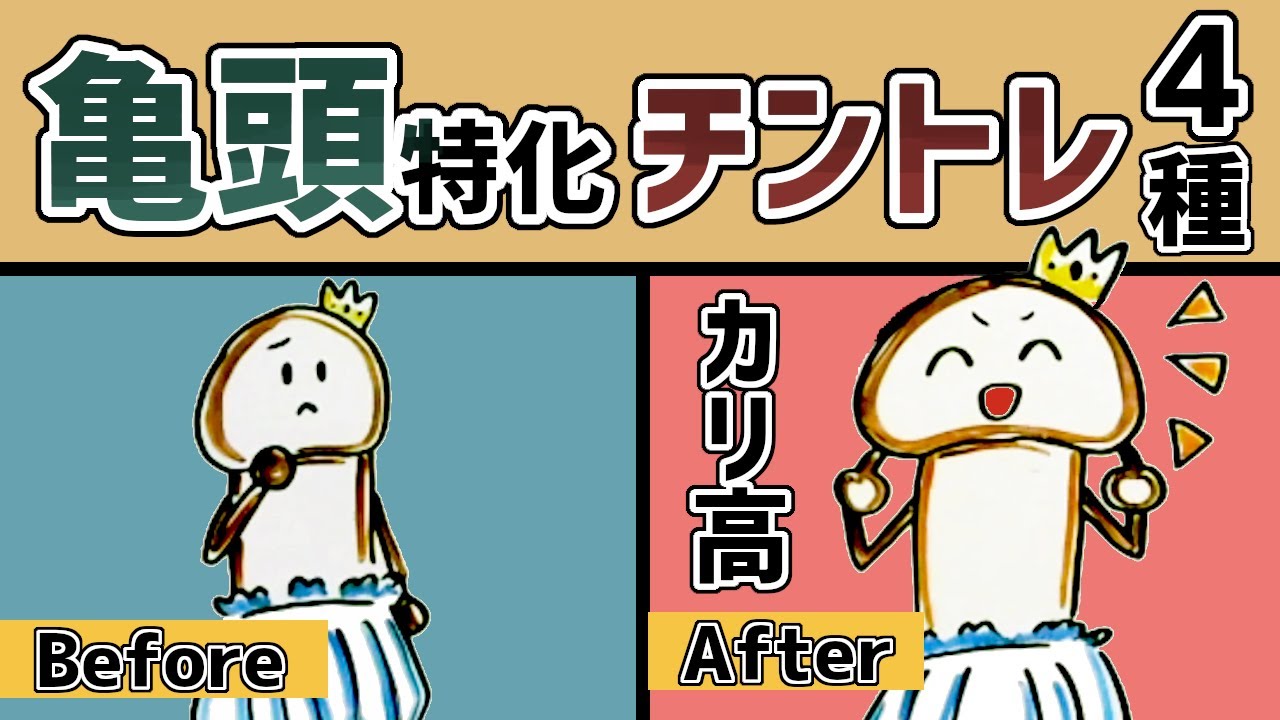 【女性の本音】女性が「究極に気持ちいい」理想のペニスはカリ高と太竿どっち？徹底討論！