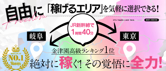 岐阜県の風俗男性求人・高収入バイト情報【俺の風】