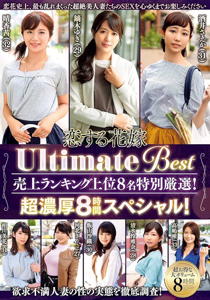 ︎💕︎🔞【歴代AV女優】ランキングトップ10！(2005-2019)【懐かし〜あの人から今話題の人まで‼️】アダルト 一之瀬すず -