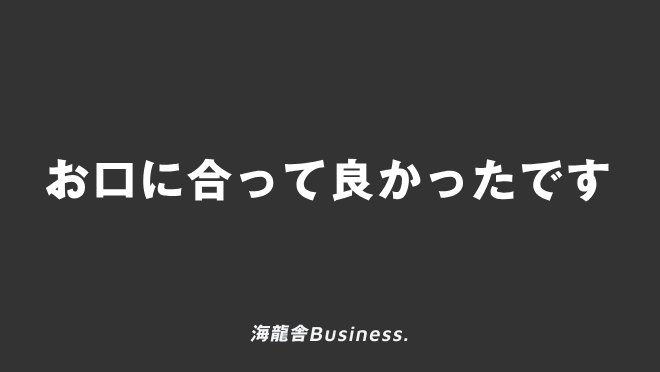 メールでの敬語の使い方】注意点やケース別のテンプレ付き - 賢者の就活