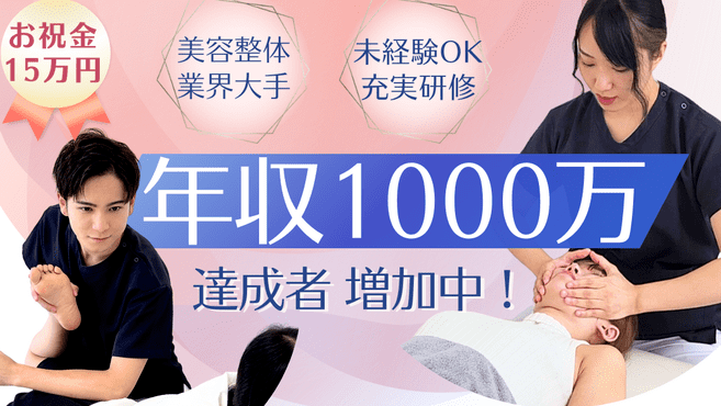 訪問マッサージKEiROW（綾瀬・竹ノ塚・金町・松戸八柱・横浜・海老名さがみ野・横浜いずみ）（ZENworks合同会社）のあん摩マッサージ指