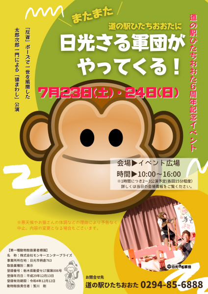 芦屋市】存置？撤廃？打出公園の改修に伴い、猿の檻の今後が気になります。 | 号外NET 西宮市・芦屋市