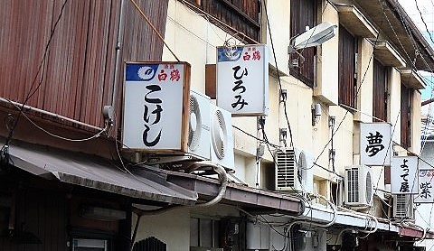 飛田新地と松島新地と信太山新地をハシゴしたので実況します - あでぃすでぃす