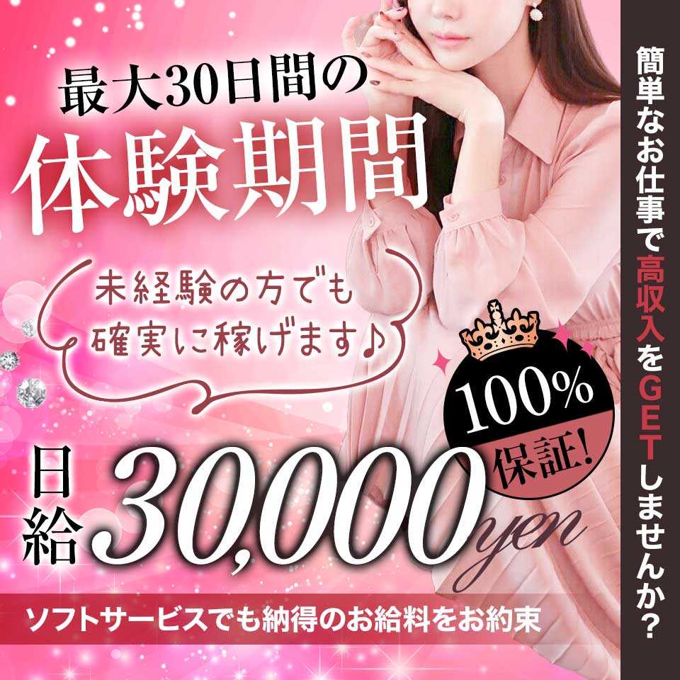 出稼ぎ風俗は稼げる！身バレしないで荒稼ぎ｜風俗求人・高収入バイト探しならキュリオス