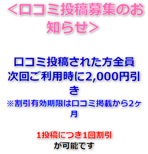 豊橋の本番可能なおすすめ裏風俗７選！デリヘルの口コミや体験談も徹底調査！ - 風俗の友