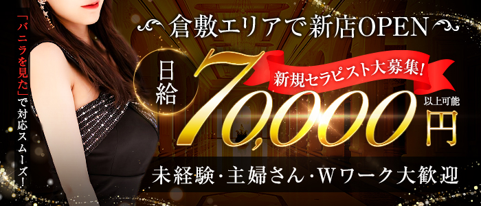 2024年新着】岡山の寮・社宅ありのメンズエステ求人情報 - エステラブワーク