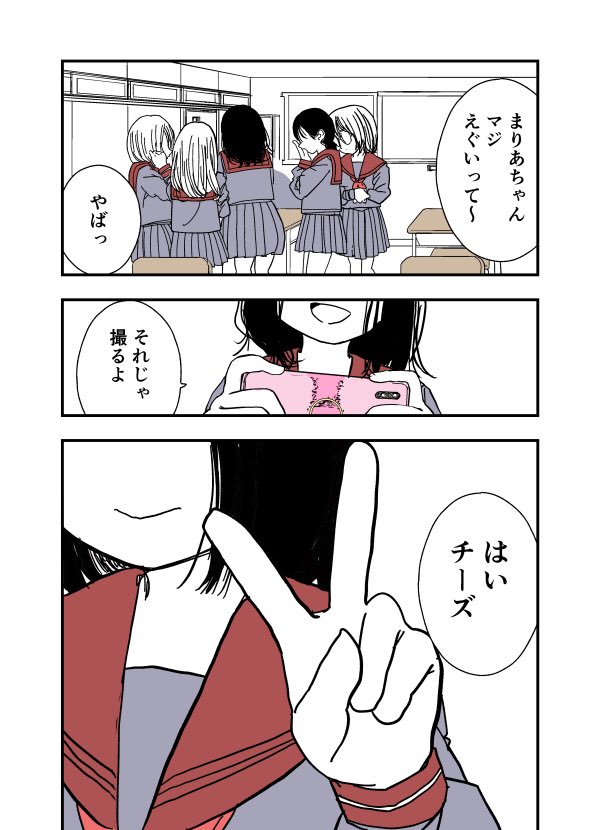 エロ 漫画 | 搾精学級