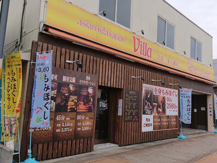 ラフィネ イオンモール奈良登美ヶ丘店 | ラフィネグループ