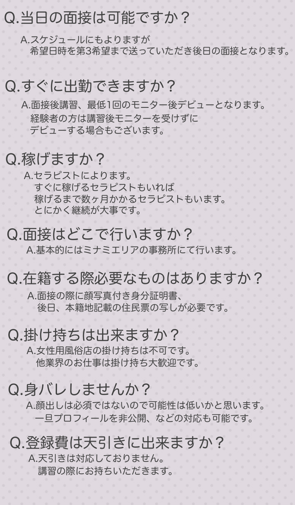 女性用風俗体験レポ】2回目の女風！池袋秘密基地にいってきたので勝手にレポしちゃいました(笑) - 女風ラボ｜全国の女性用風俗店と女性向け風俗店検索・口コミサイト 