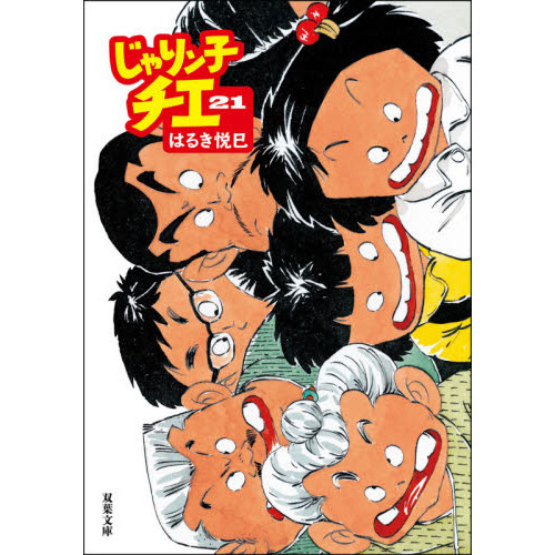 泥船人生相談」第6回 幻の名盤解放同盟｜放電横丁