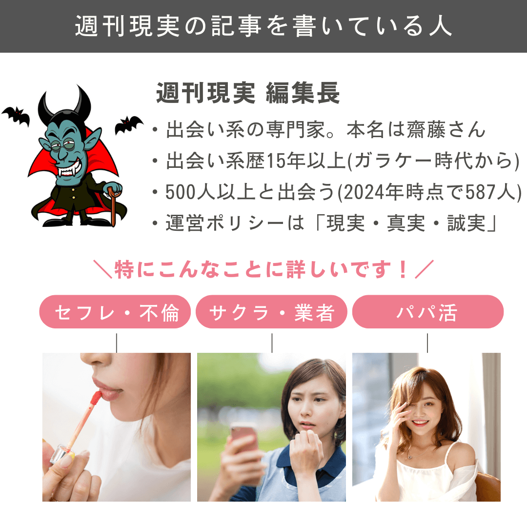 斉藤さんで見せ合いする方法と女の子が出やすいキーワードや時間帯