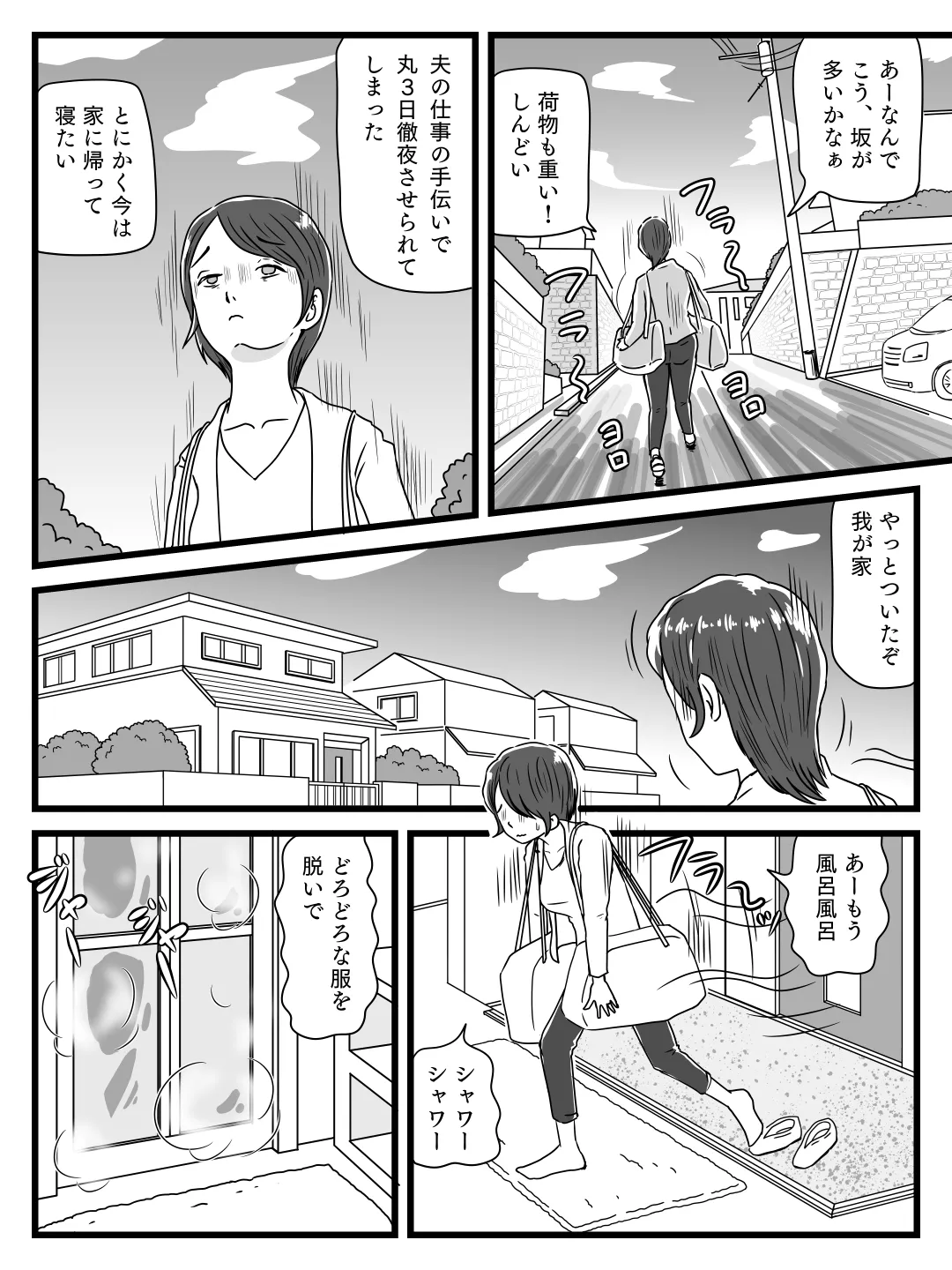 エロ漫画】憧れの陽キャJKに寝ている間に童貞奪われました！こっそり睡眠薬を盛られて逆睡眠レイプ！（サンプル17枚） |  キモ男陵辱同人道～エロ漫画・同人誌・エロ画像