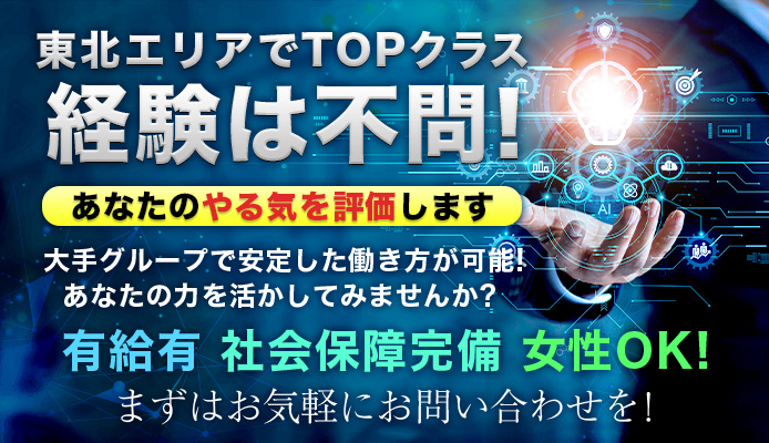 男性高収入求人・アルバイト探しは【ジョブヘブン】