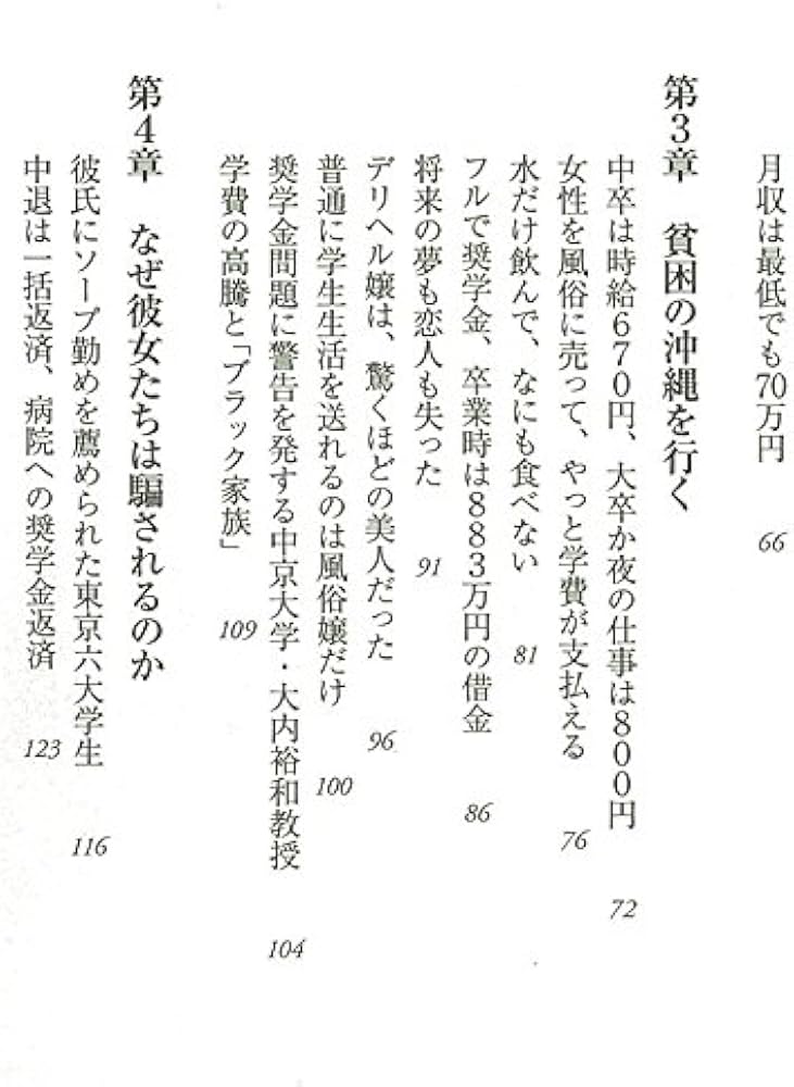 男性地下アイドルの“推し活”に24歳風俗嬢が使った驚きの総額！大学生ホストの裏事情：じっくり聞いタロウ | 