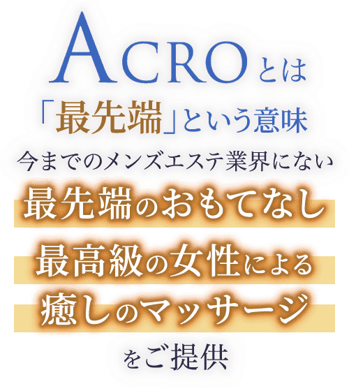 溝の口のメンズエステ店人気ランキング | メンズエステマガジン