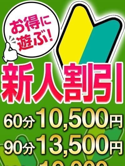 森嶋 かえで：こあくまな熟女たち横浜関内店(KOAKUMAグループ)(横浜デリヘル)｜駅ちか！