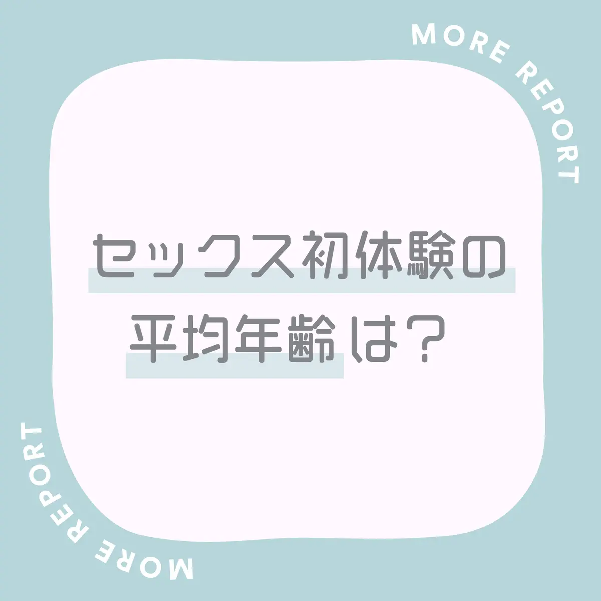 母さん、ごめんなさい・・・こっそり妹と濃厚せっくすしちゃってました〜初めてのSEX〜【ファンタスティック】 - 無料エロ漫画イズム