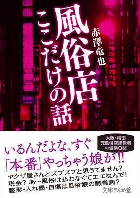 ホテヘルで本番はNG？本番に誘う女の子の心理と安全な楽しみ方も | 大阪梅田の人妻風俗・ホテヘルなら【大奥梅田店】