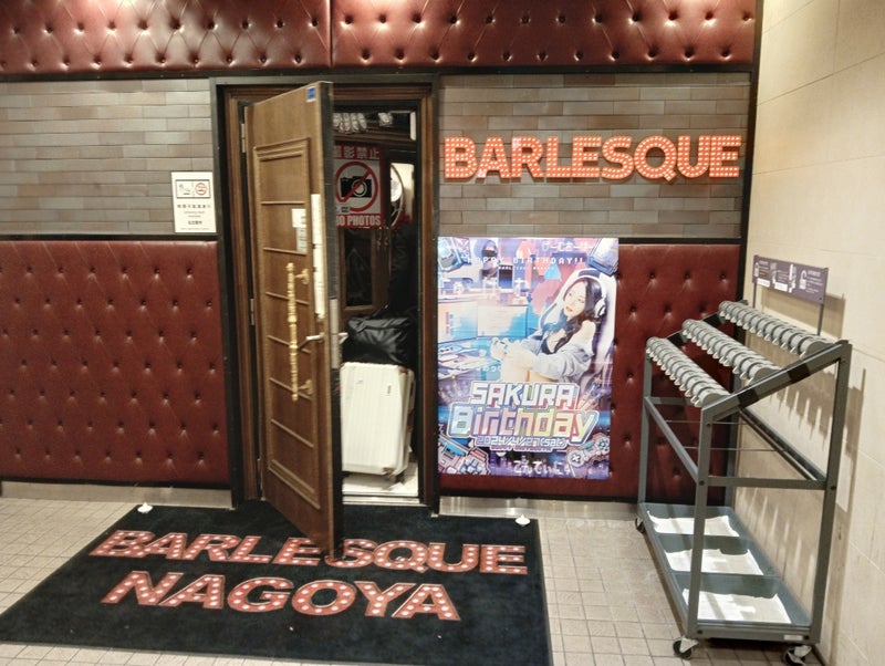 BARLESUQUE NAGOYA(バーレスク ナゴヤ) -バーレスク名古屋-」(名古屋市中区-バー/洋風居酒屋/ダイニングバー-〒460-0003)の地図/アクセス/地点情報 