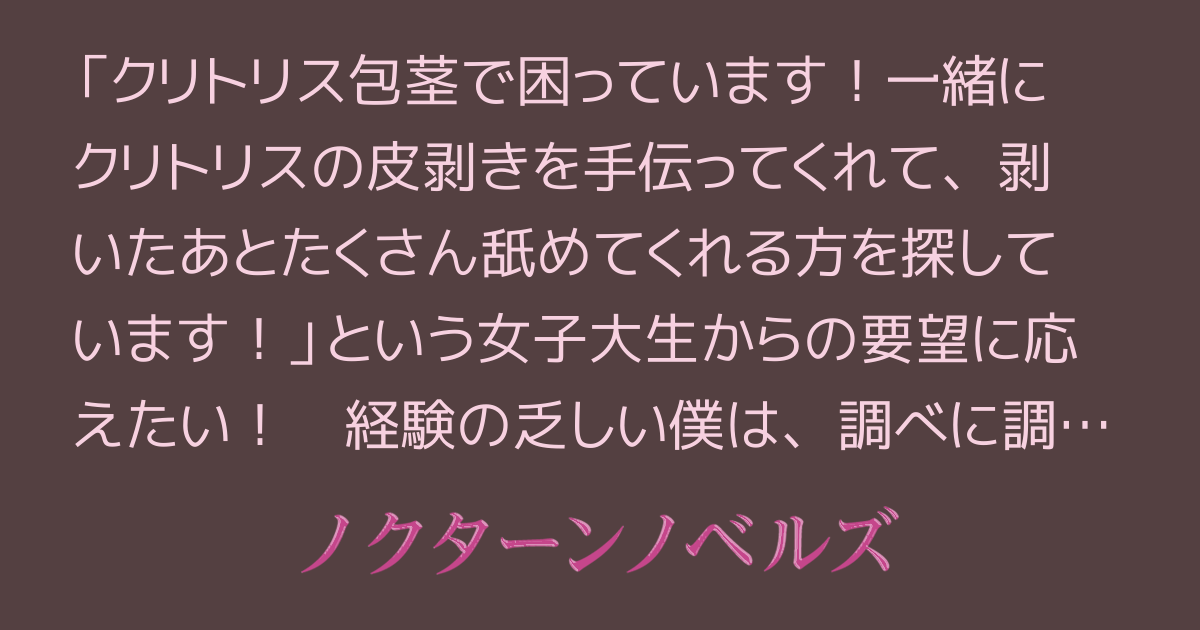 栗の皮」の正しいむき方、ご存じですか？ by栗＆リス | シランケンの不純愛講座