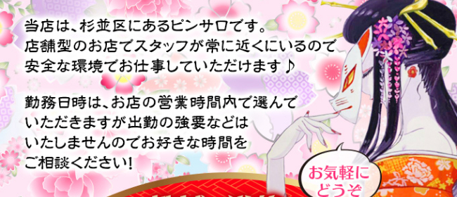 公式】コンセプトリラクゼーション andon ～行燈～のメンズエステ求人情報 -