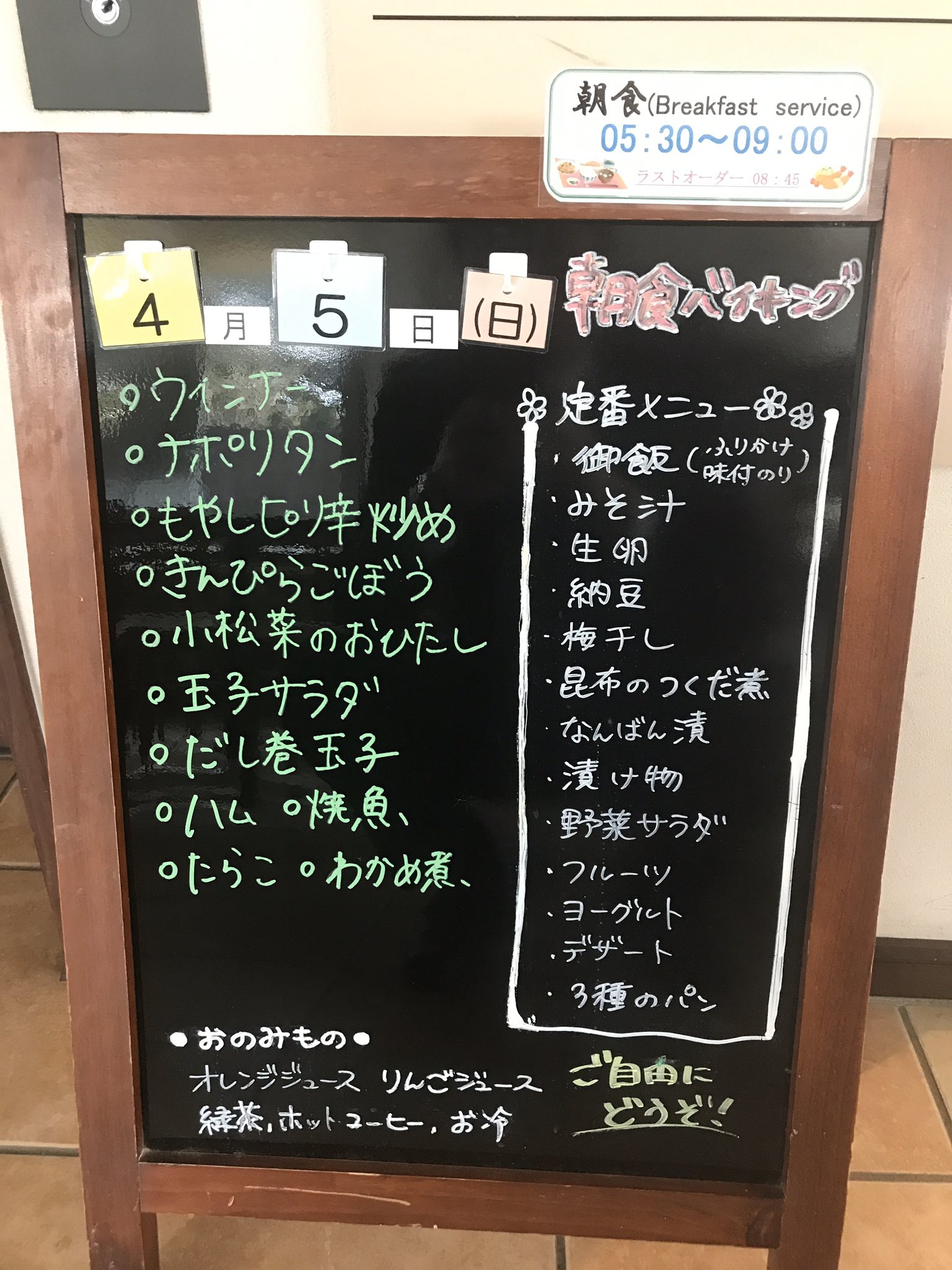 ミサワ イン コーヨー【