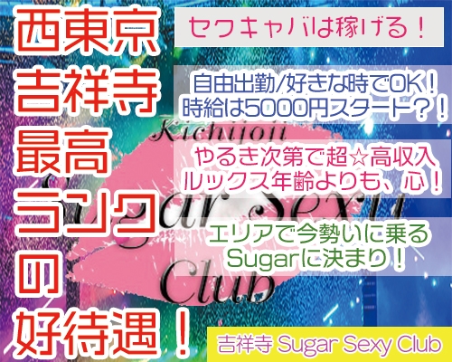 荻窪・西荻窪のメンズエステ求人情報をほぼ全て掲載中！メンエス求人