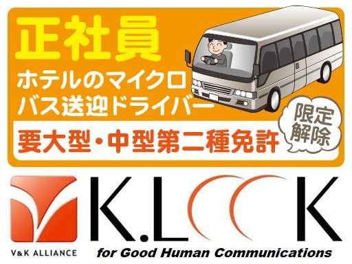 市原・木更津・君津エリアの送迎ドライバー風俗の内勤求人一覧（男性向け）｜口コミ風俗情報局