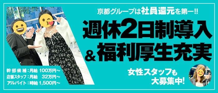 吉原の店舗スタッフ風俗の内勤求人一覧（男性向け）｜口コミ風俗情報局