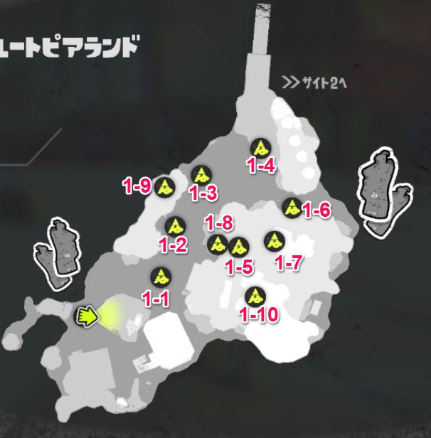 スプラトゥーン3】サイト1-4の攻略｜ヒーローモード【スプラ3】 | AppMedia