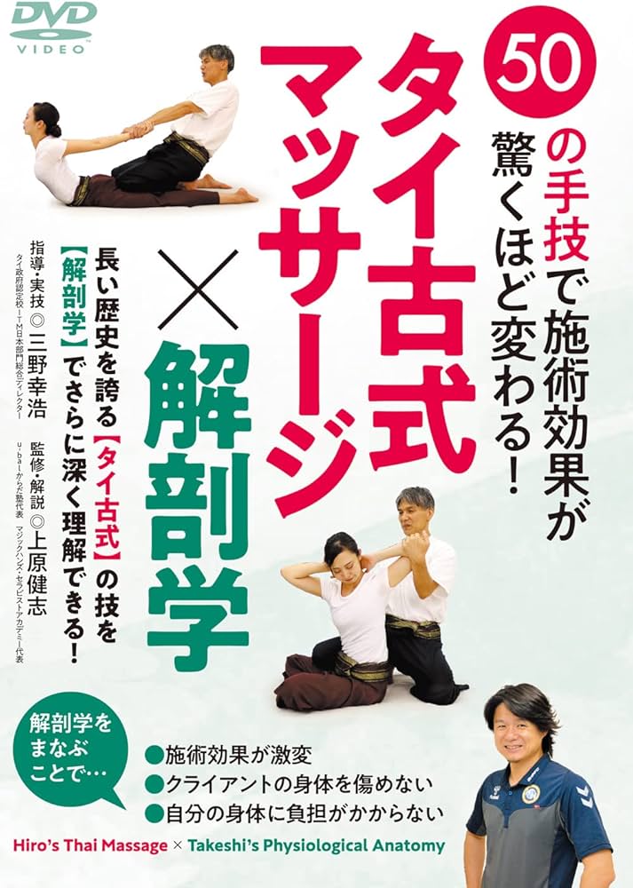 バンコクアソーク駅のタイマッサージ屋さん 色々マッサージに行きましたが、ここのお店は要注意。 350バーツ60分のマッサージをお願いしたのに、階段上がりながら500バーツにしないかと勧誘してくる。 