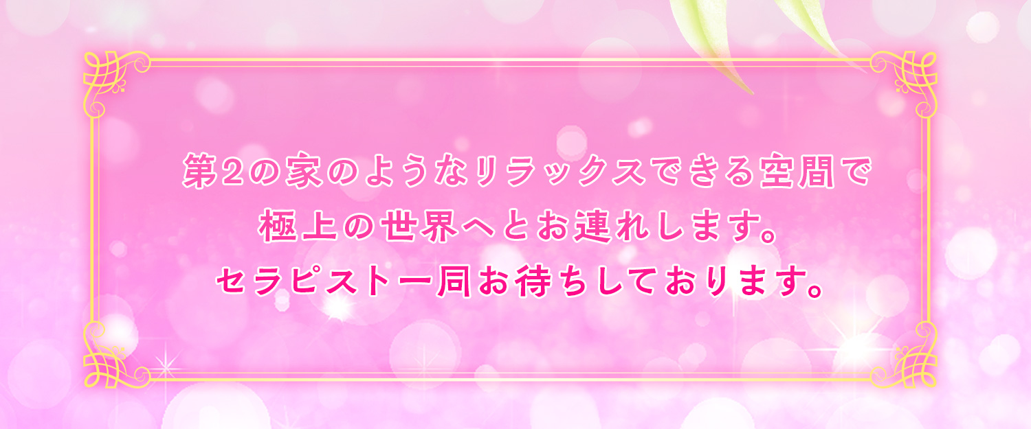 スイートハウス|犬山のリラクゼーションマッサージ : 犬山のリラクゼーションマッサージ、スイートハウスです♪