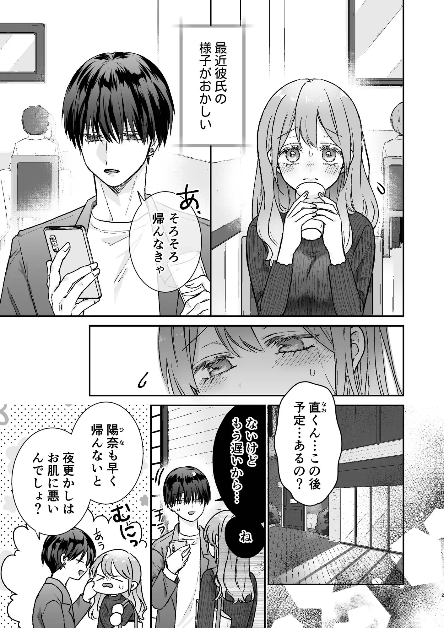 すーぱーそに子・エロ漫画】セクハラ電マ責め！新事務所がプロデュースすることが何だかえっちなことばかりで…（サンプル13枚） | 