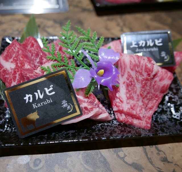 近江牛焼肉 霜月（草津/南草津 焼肉）のグルメ情報 | ヒトサラ