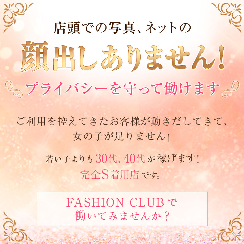 千葉で個室待機の人妻・熟女風俗求人【30からの風俗アルバイト】入店祝い金・最大2万円プレゼント中！