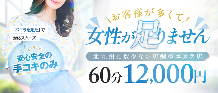 裏情報】小倉のソープ”ドMなバニーちゃん”でHなウサギ娘をハメ倒す！料金・口コミを公開！ | midnight-angel[ミッドナイトエンジェル]