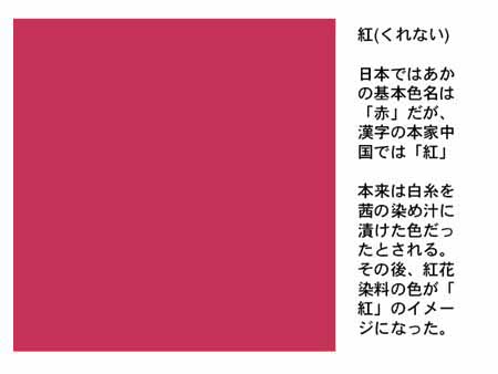 紅（くれない）の求人募集【アップステージ】正社員 契約社員 アルバイト