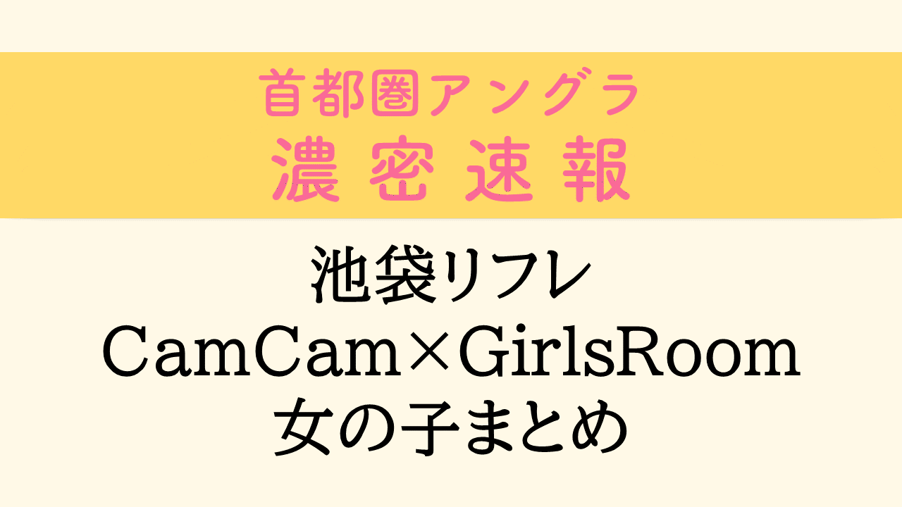 ME:I『CanCam』初表紙 ピンクを基調にとことんガーリーに 新鮮なスタイリングに注目