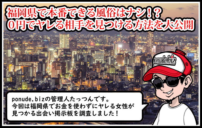 博多で基盤・NN・NSできると噂のデリヘルをリアルガチまとめ【2022年最新版】 | 世界中で夜遊び！