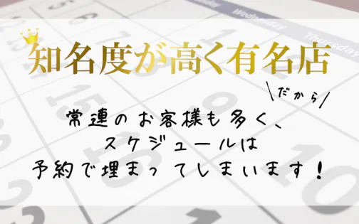 高田馬場・目白｜風俗に体入なら[体入バニラ]で体験入店・高収入バイト