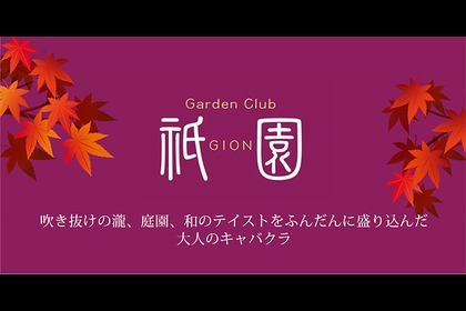 ディープ 四日市 キャバのバイト・アルバイト・パートの求人・募集情報｜バイトルで仕事探し