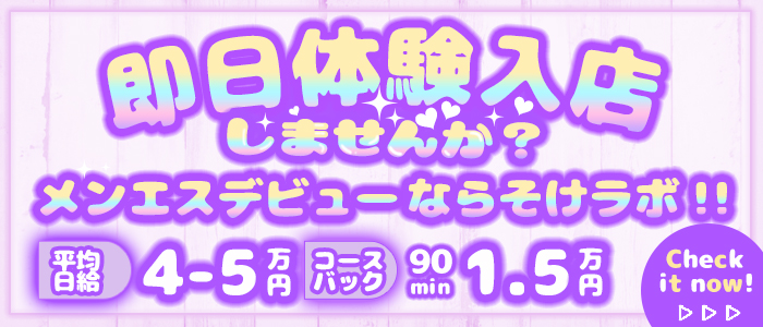 メンズエステの王道施術！鼠径部マッサージとは？人気の秘密を徹底解説！ - エステラブマガジン