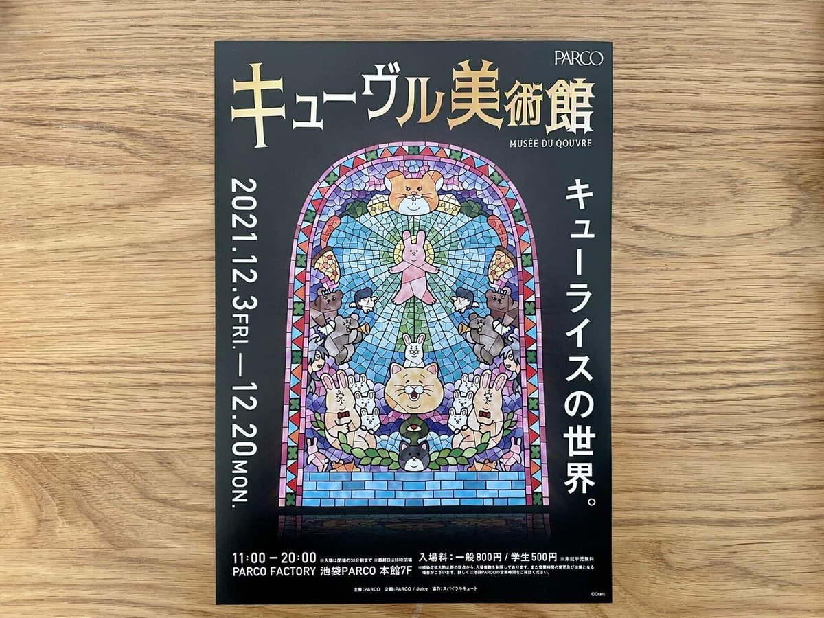 ちいかわ ハッピーバッグ2025（巳年）」抽選販売の締切迫る！描きおろし＆限定アイテムが詰まった豪華商品(インサイド) - goo