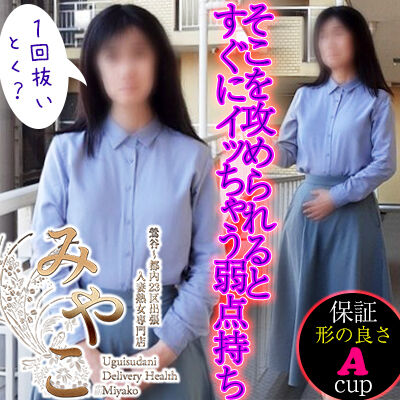 人妻デリヘル嬢にデカチン先っぽハプニング挿入で焦らして火をつけて終了！別れ際の濃厚キスで勃起させたら「延長してくれませんか？」帰り際に求めあうルール破り 時短SEX -