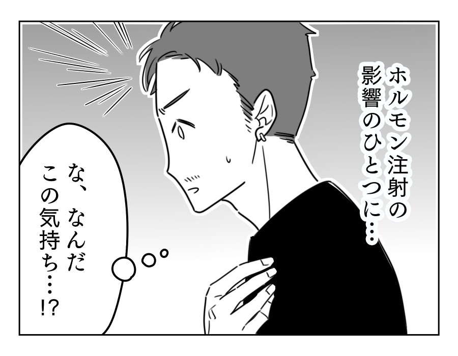 ふしだらな花摘み男(6) 「とりあえず、俺をムラムラさせて？」 (シガリロ)