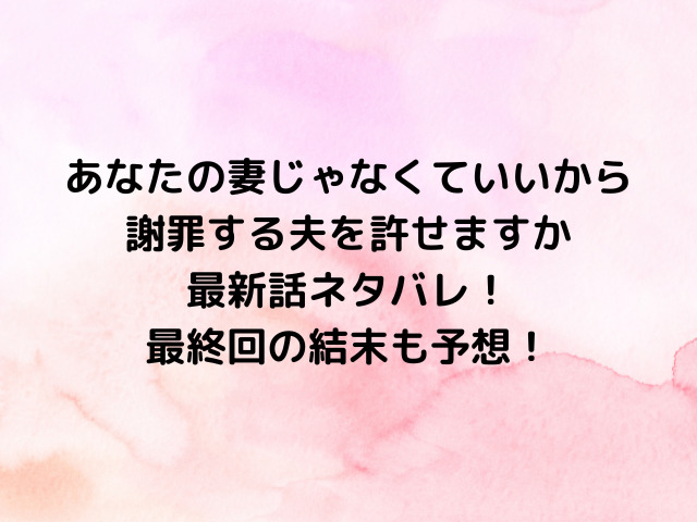 あなたの妻】キーボード設定【操作方法】