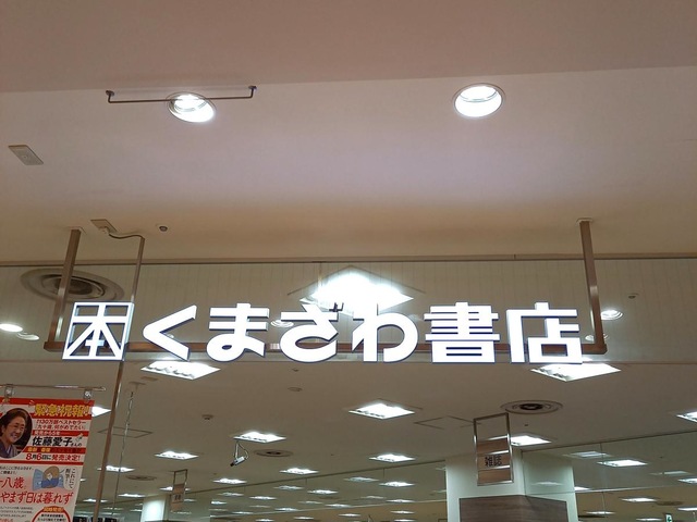 リボンとりで♪（2022年10月、茨城県取手市新町） - うたちゃん日記