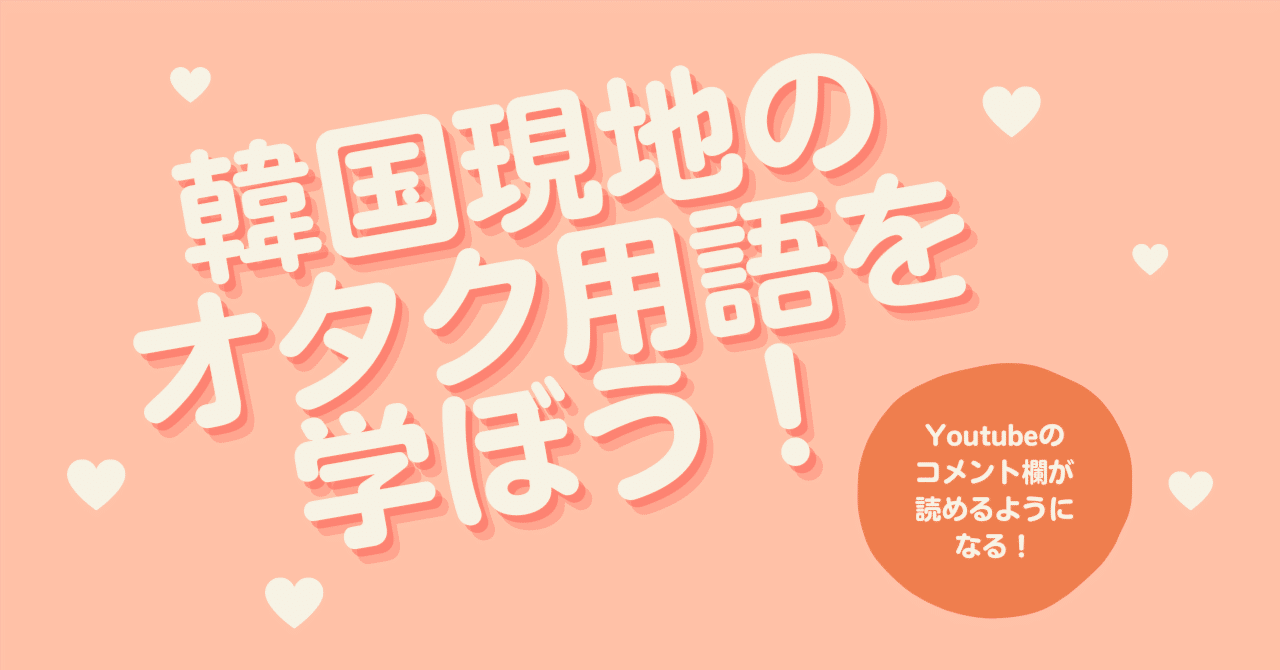 빨리 보고 싶어요(パルリ ポゴ シポヨ)=「早く会いたいです」